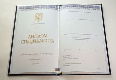 Диплом переводчика о высшем образовании  (Специалист)